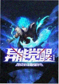 纤纤影视水墨武侠动漫墨色江湖海报